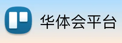 华体会平台 Logo